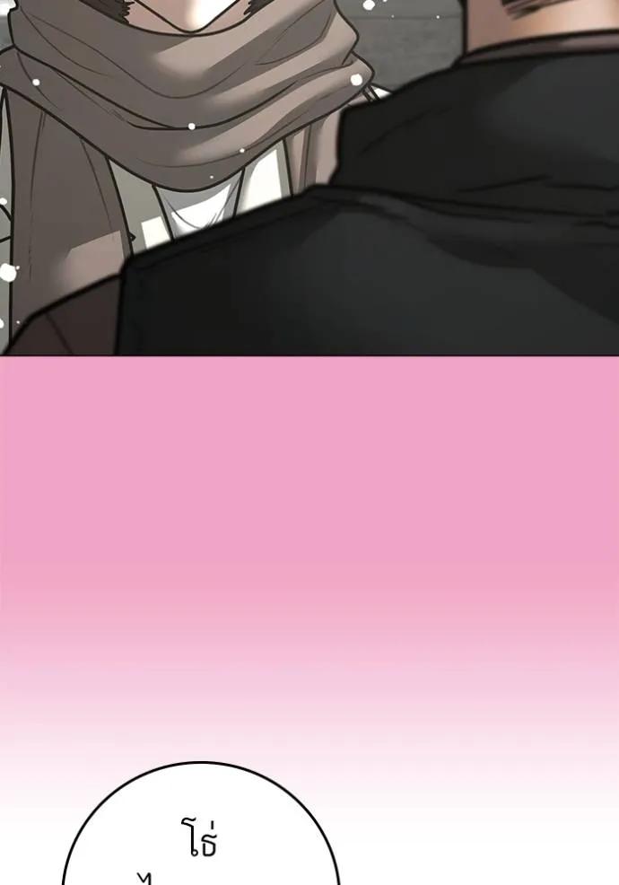 Read Reality Quest TH Manga Online