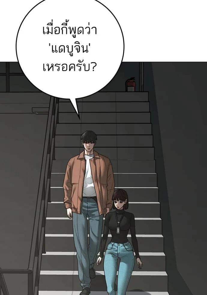 Read Reality Quest TH Manga Online