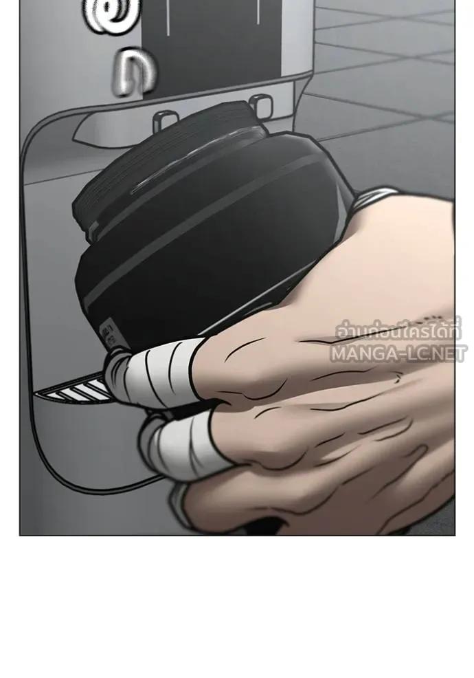 Read Reality Quest TH Manga Online