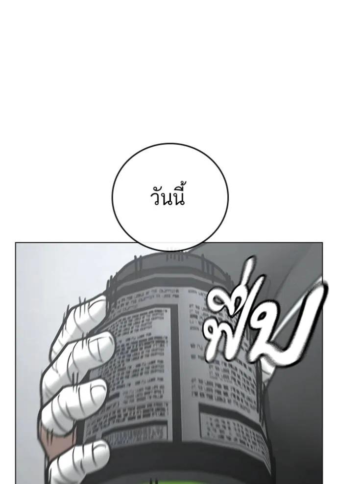 Read Reality Quest TH Manga Online