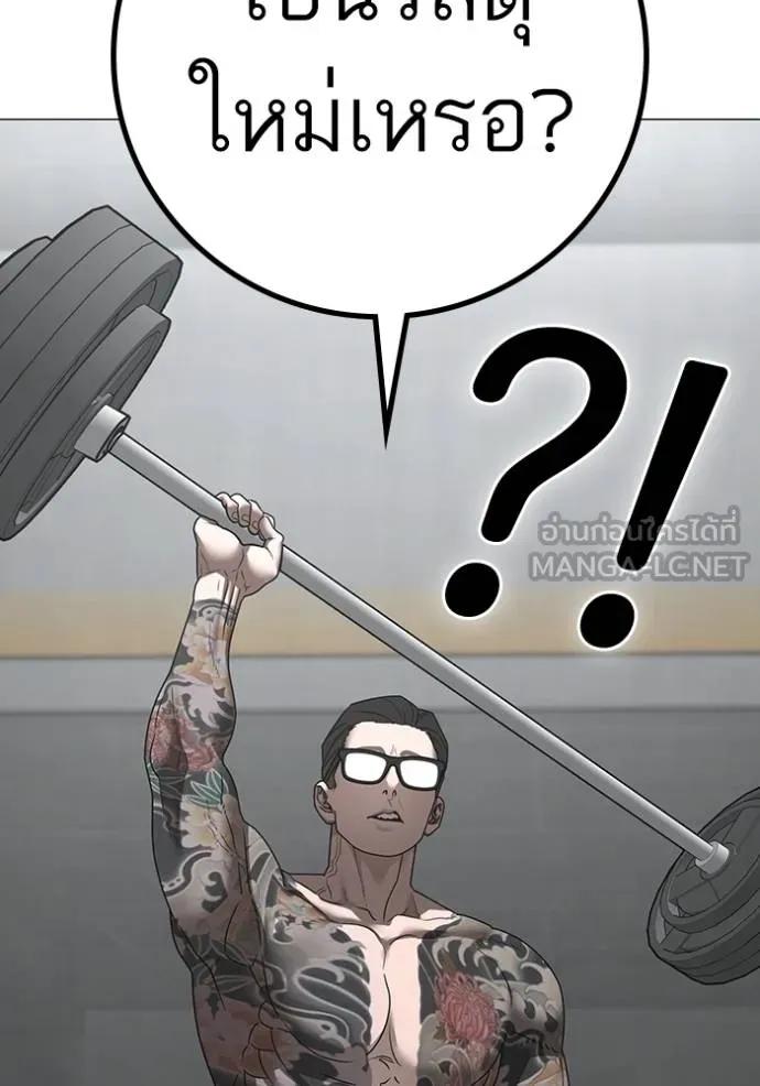 Read Reality Quest TH Manga Online