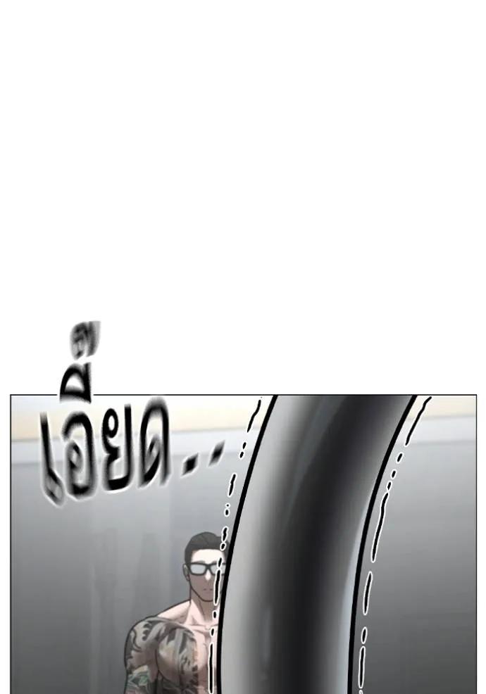 Read Reality Quest TH Manga Online