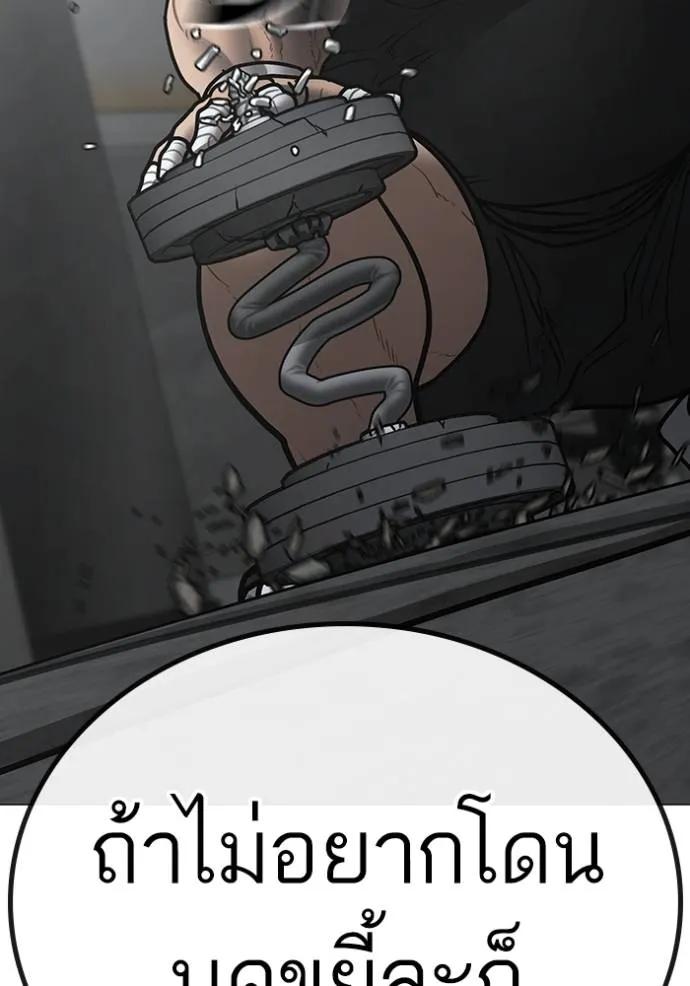 Read Reality Quest TH Manga Online