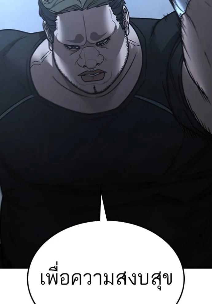 Read Reality Quest TH Manga Online