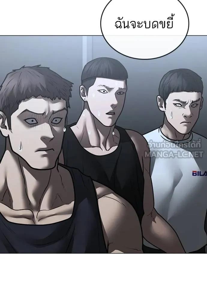 Read Reality Quest TH Manga Online