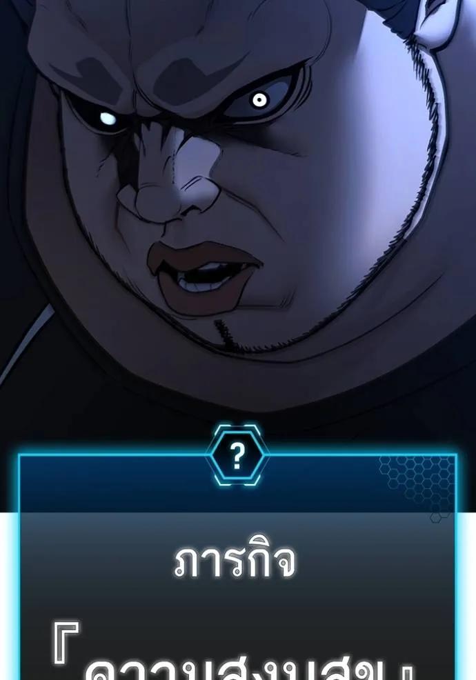 Read Reality Quest TH Manga Online