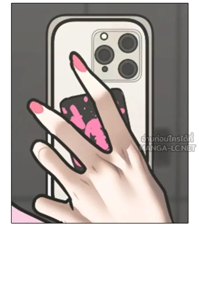 Read Reality Quest TH Manga Online