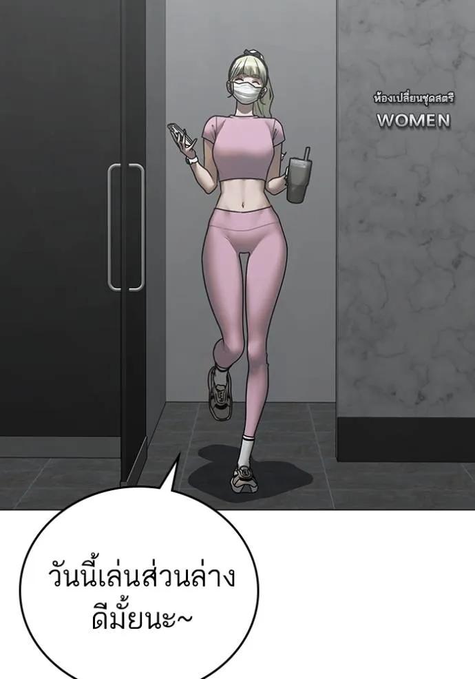 Read Reality Quest TH Manga Online