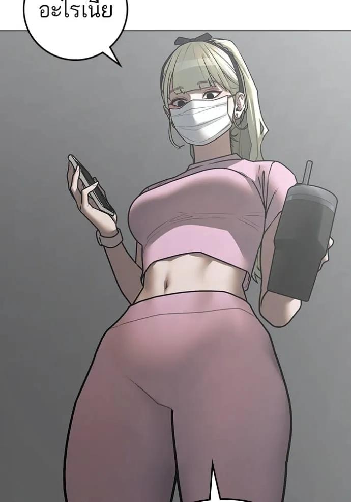 Read Reality Quest TH Manga Online