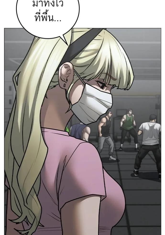 Read Reality Quest TH Manga Online