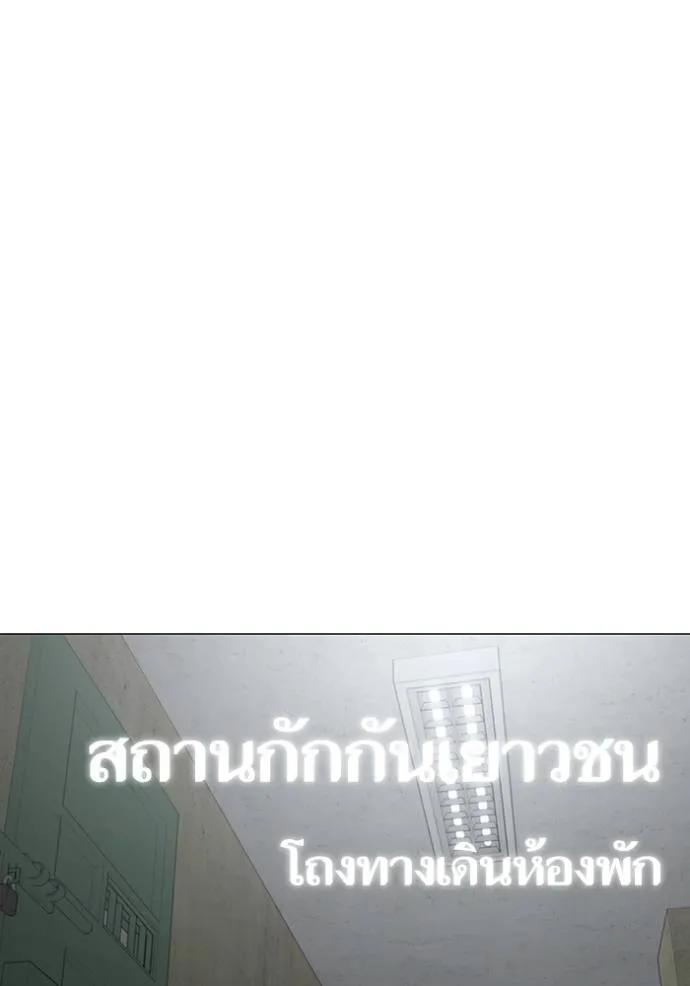 Read Reality Quest TH Manga Online