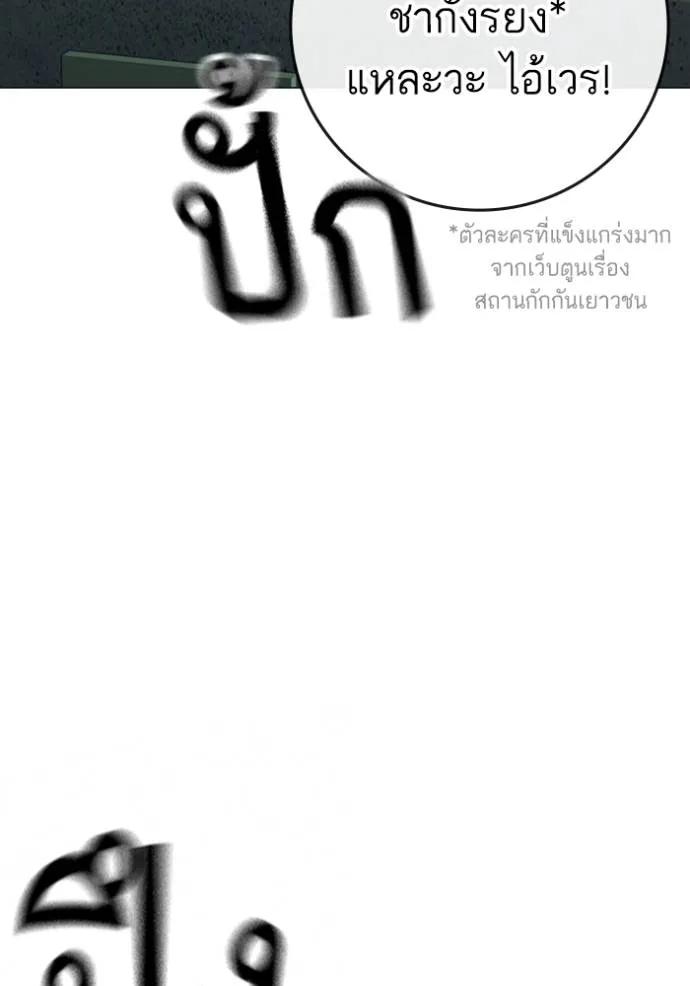 Read Reality Quest TH Manga Online