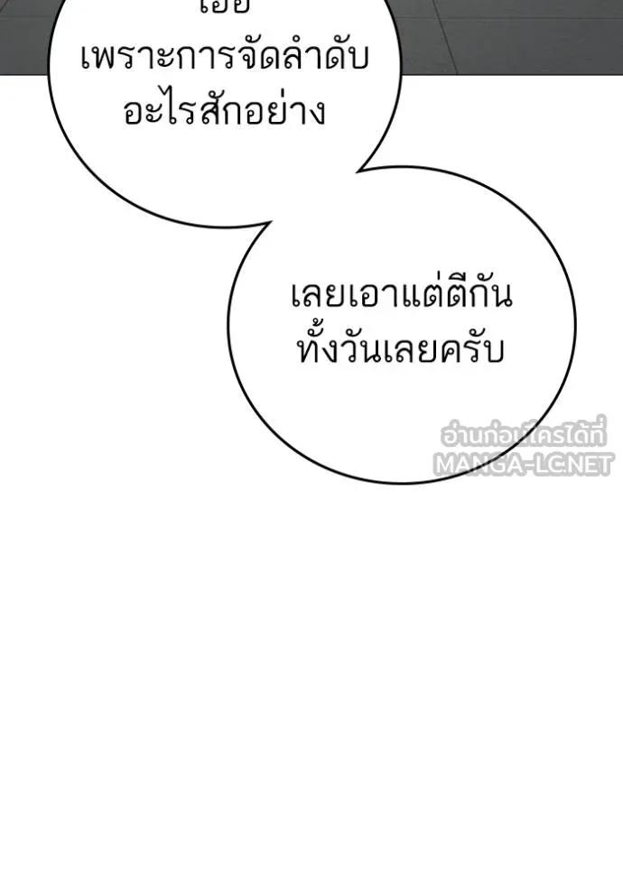 Read Reality Quest TH Manga Online