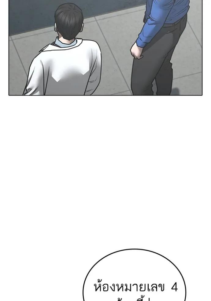 Read Reality Quest TH Manga Online