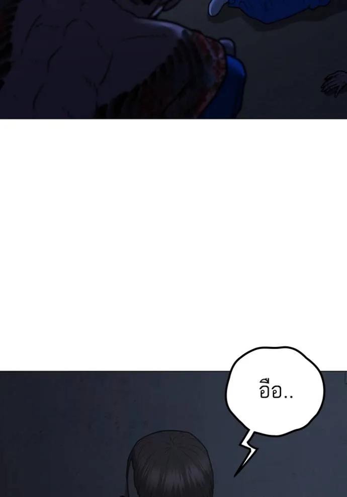 Read Reality Quest TH Manga Online