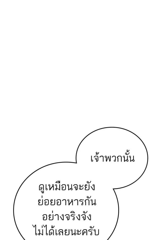 Read Reality Quest TH Manga Online