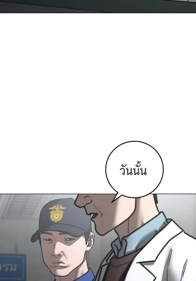 Read Reality Quest TH Manga Online