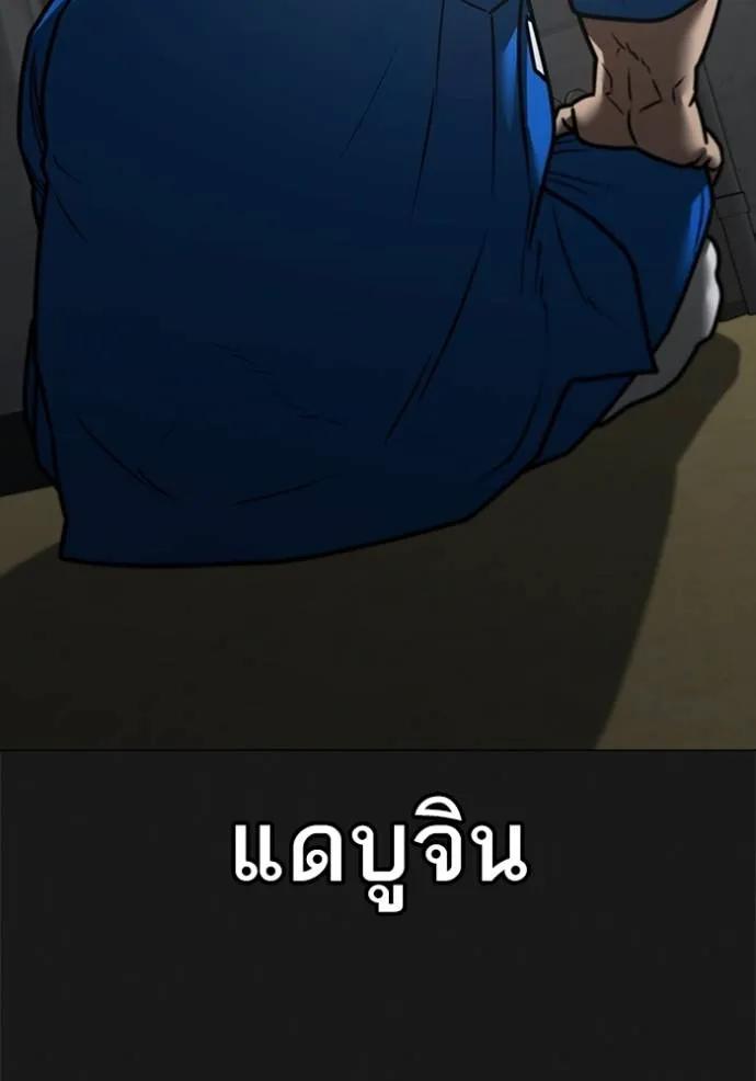 Read Reality Quest TH Manga Online