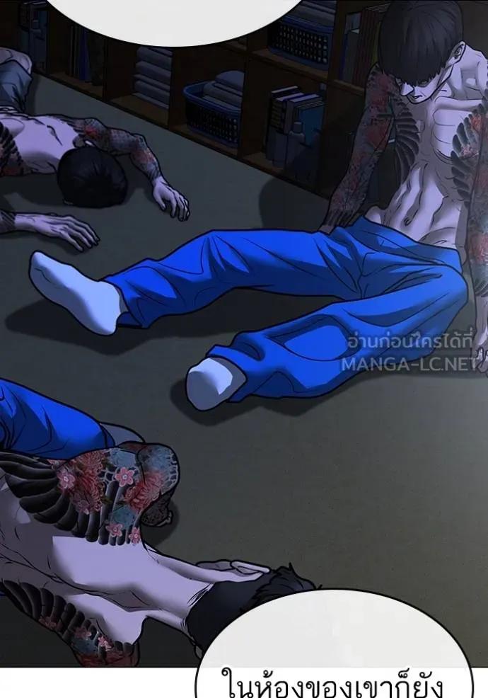 Read Reality Quest TH Manga Online