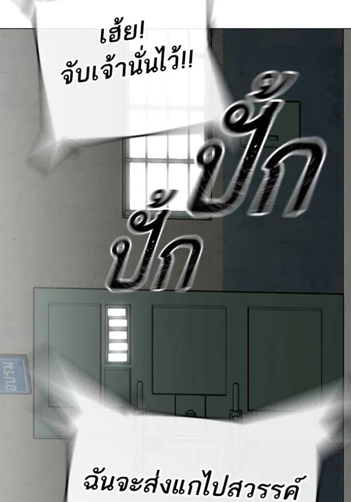 Read Reality Quest TH Manga Online