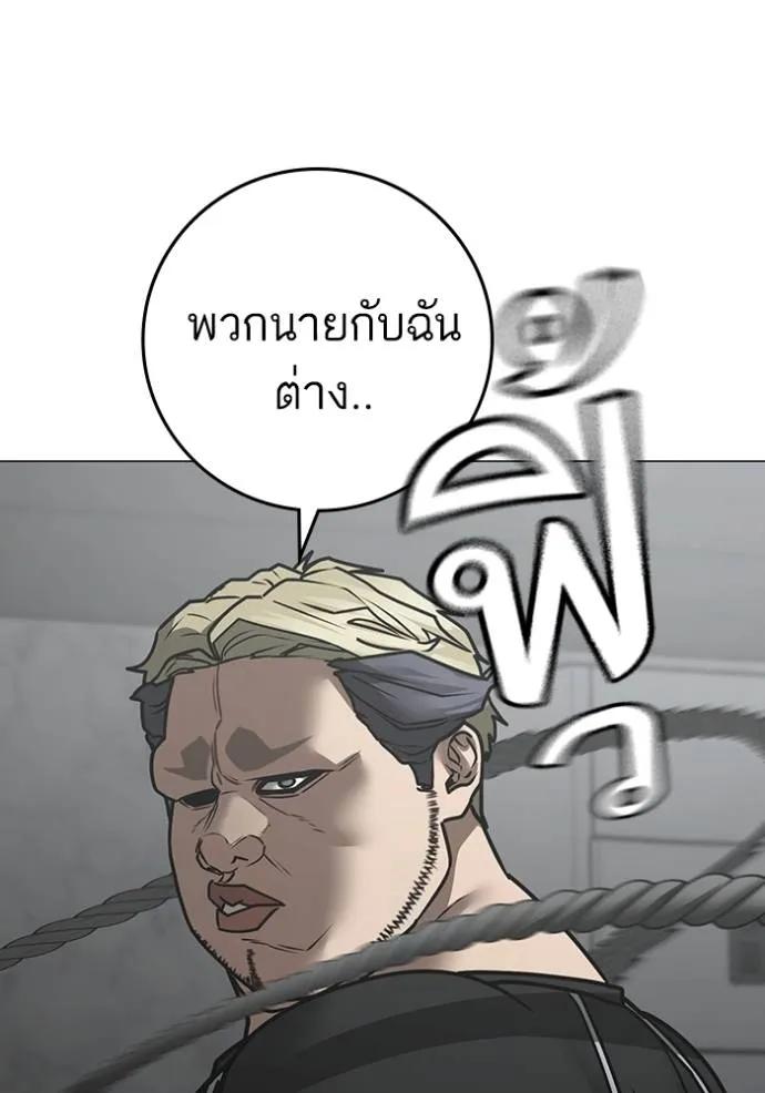 Read Reality Quest TH Manga Online