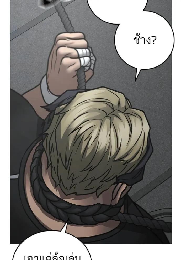 Read Reality Quest TH Manga Online