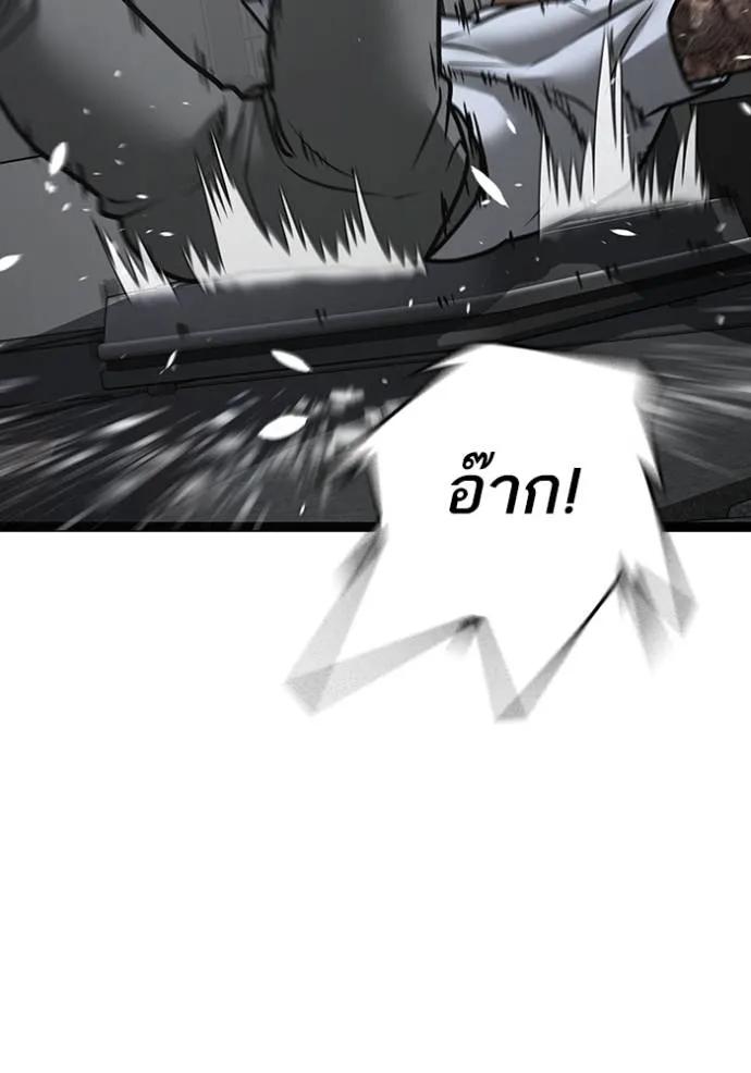 Read Reality Quest TH Manga Online