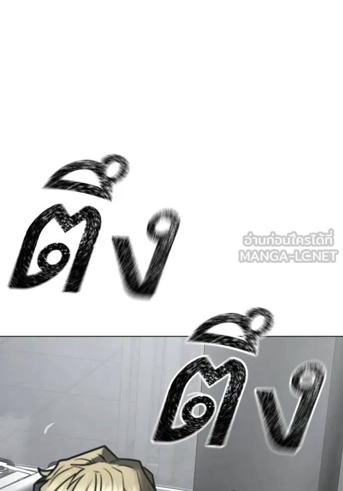 Read Reality Quest TH Manga Online