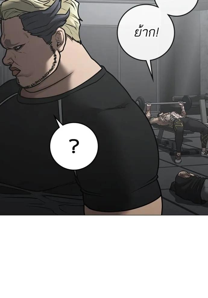 Read Reality Quest TH Manga Online