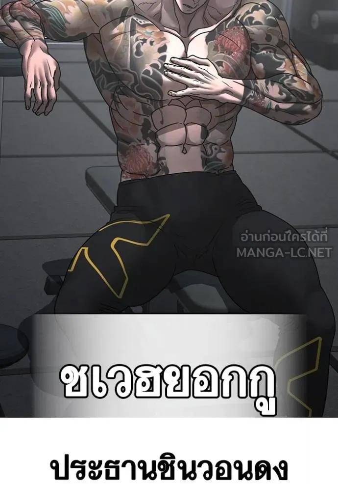 Read Reality Quest TH Manga Online