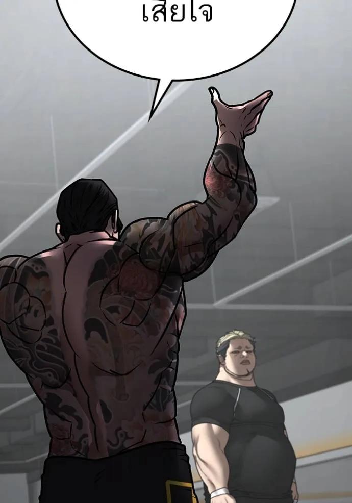 Read Reality Quest TH Manga Online