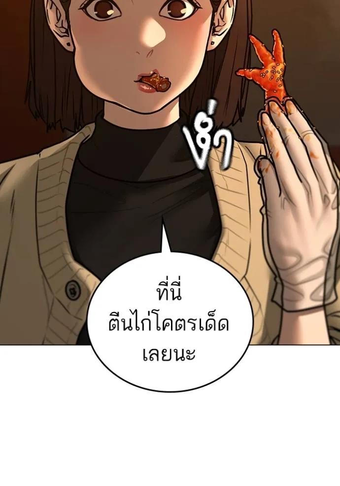 Read Reality Quest TH Manga Online