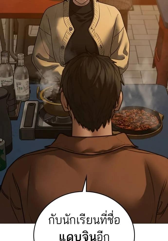 Read Reality Quest TH Manga Online