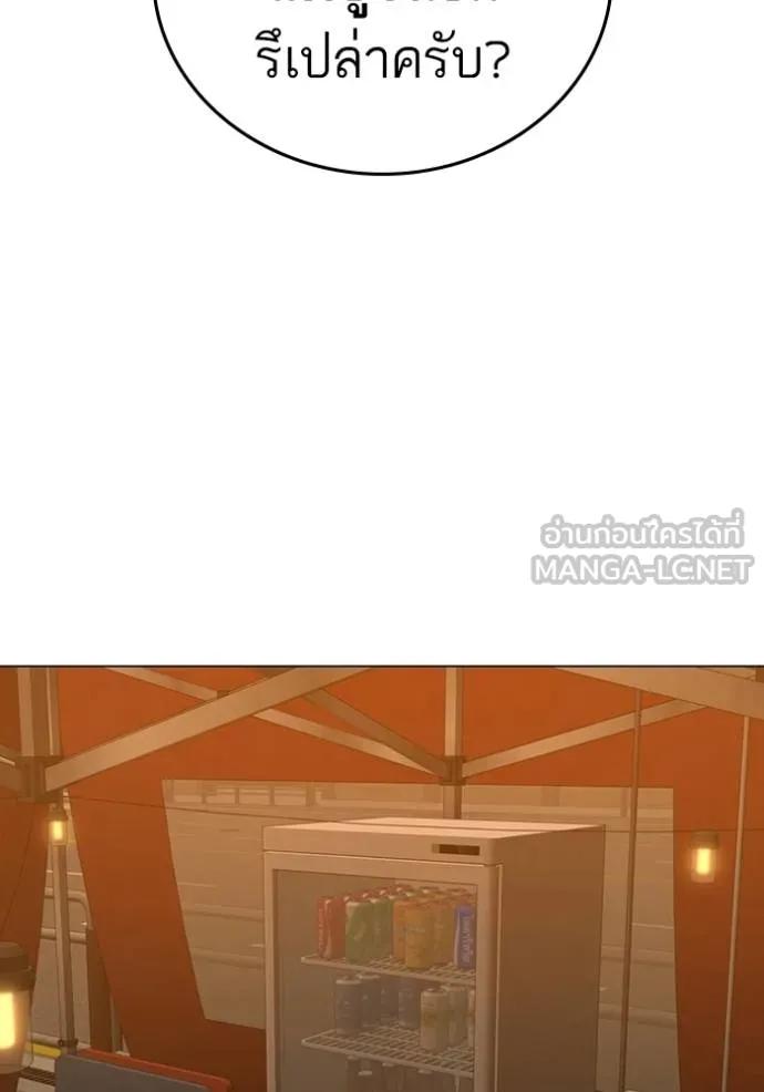 Read Reality Quest TH Manga Online