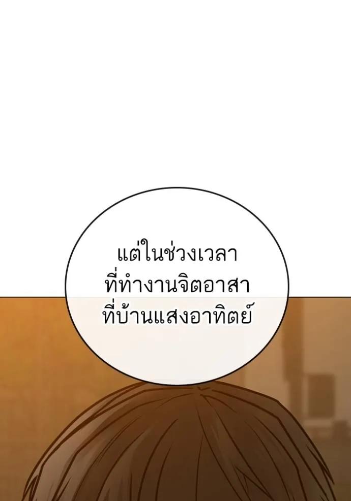 Read Reality Quest TH Manga Online