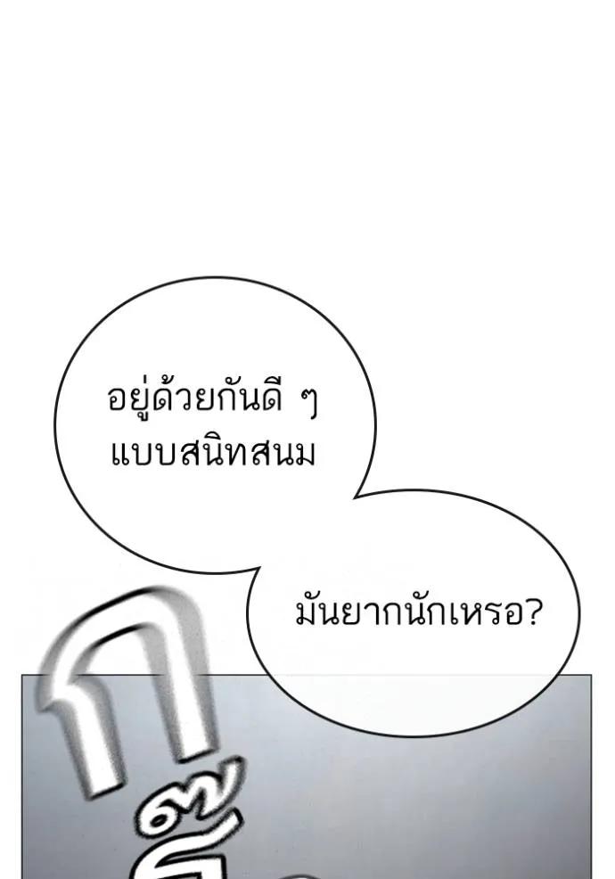 Read Reality Quest TH Manga Online