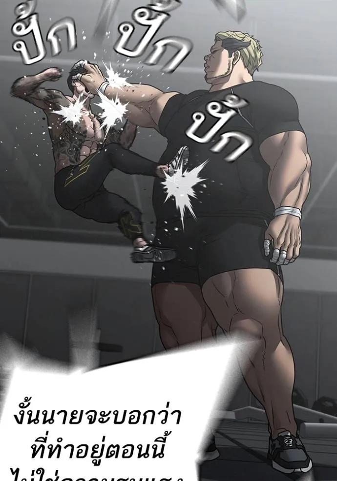 Read Reality Quest TH Manga Online