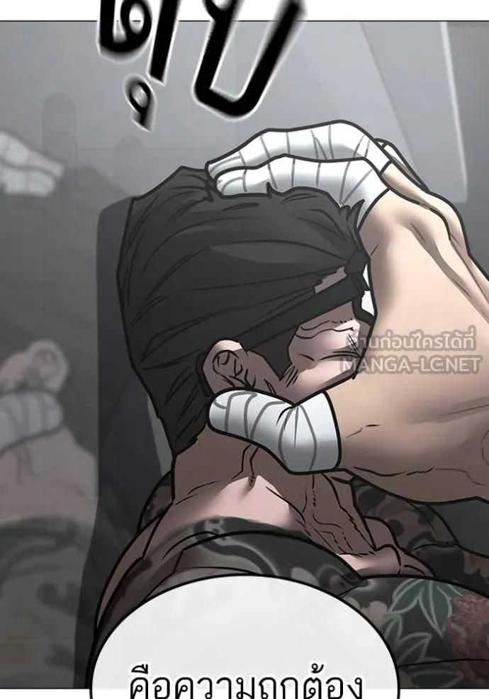 Read Reality Quest TH Manga Online