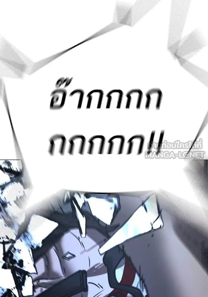 Read Reality Quest TH Manga Online