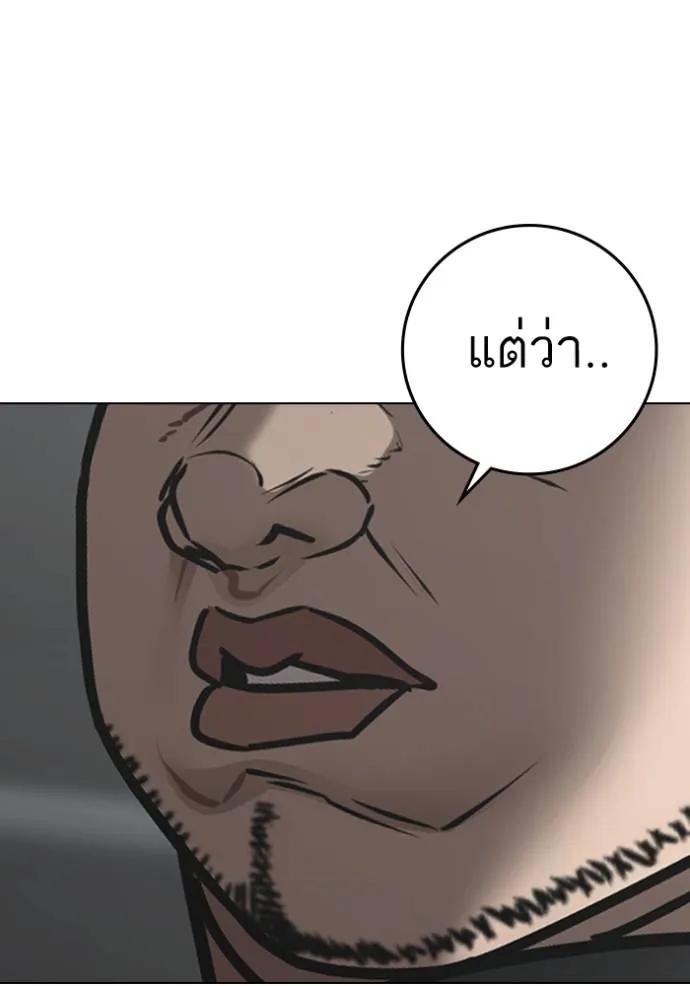 Read Reality Quest TH Manga Online