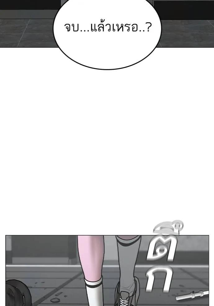 Read Reality Quest TH Manga Online