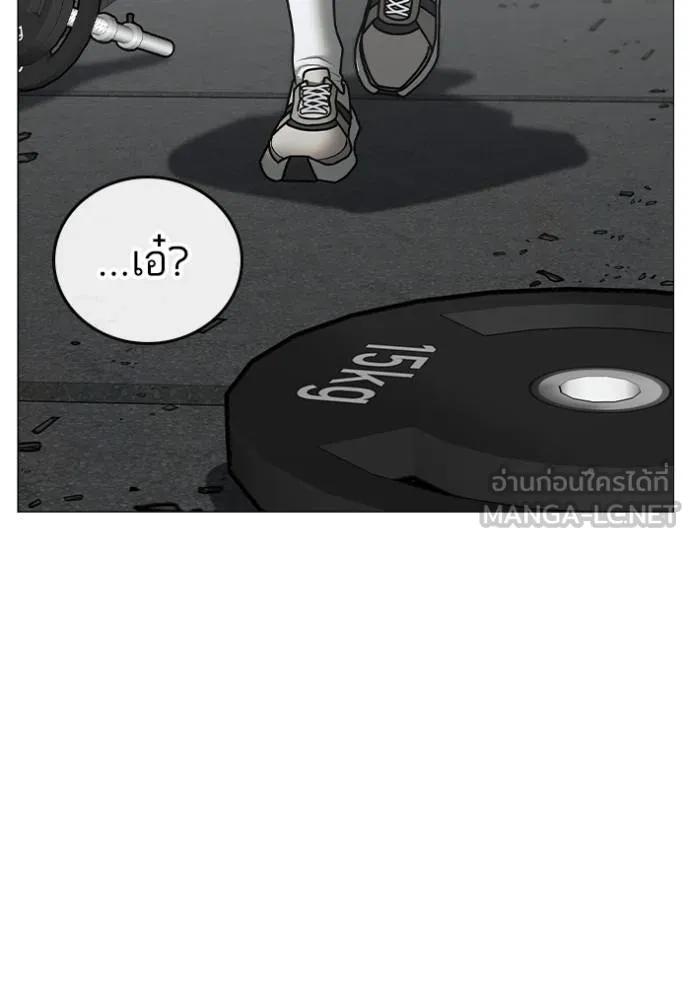 Read Reality Quest TH Manga Online