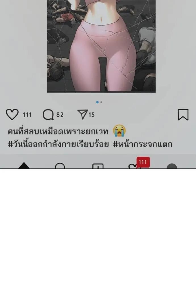 Read Reality Quest TH Manga Online