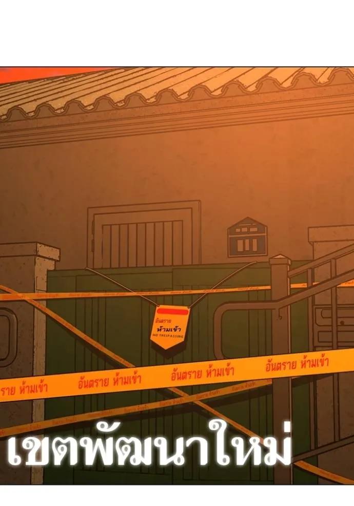 Read Reality Quest TH Manga Online