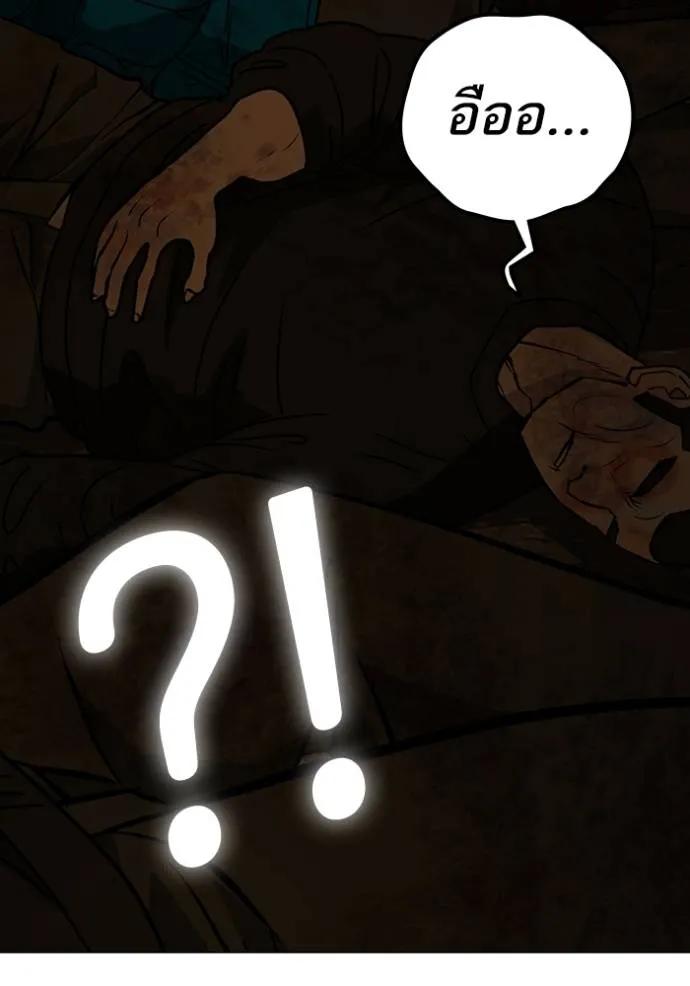 Read Reality Quest TH Manga Online