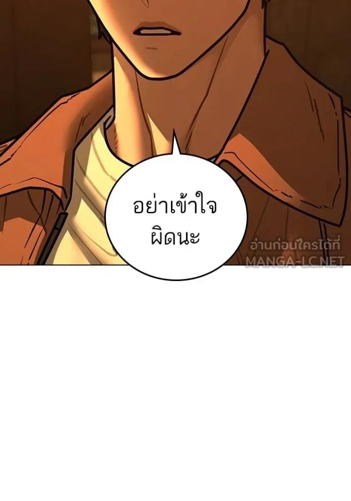 Read Reality Quest TH Manga Online