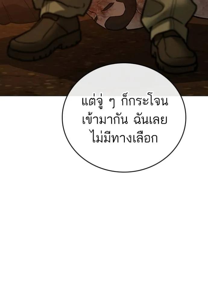 Read Reality Quest TH Manga Online