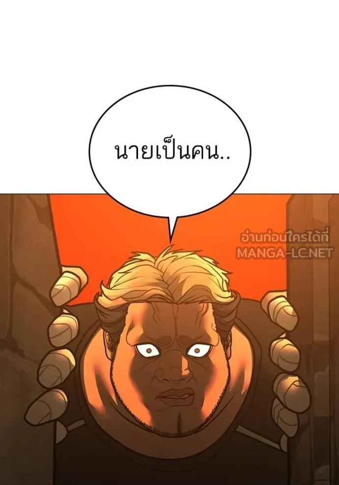 Read Reality Quest TH Manga Online