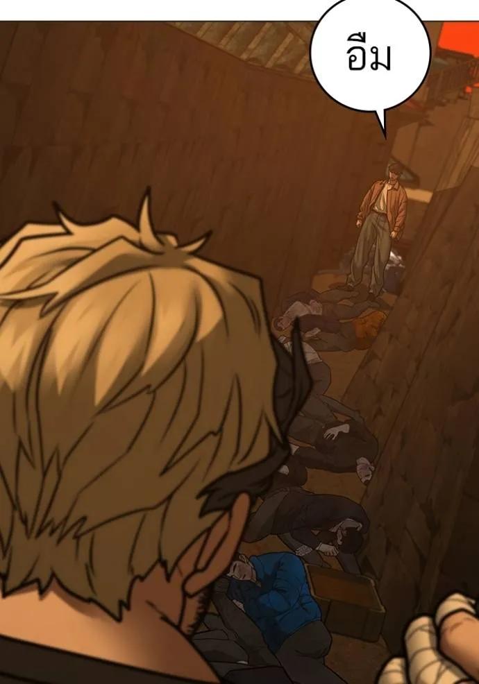 Read Reality Quest TH Manga Online