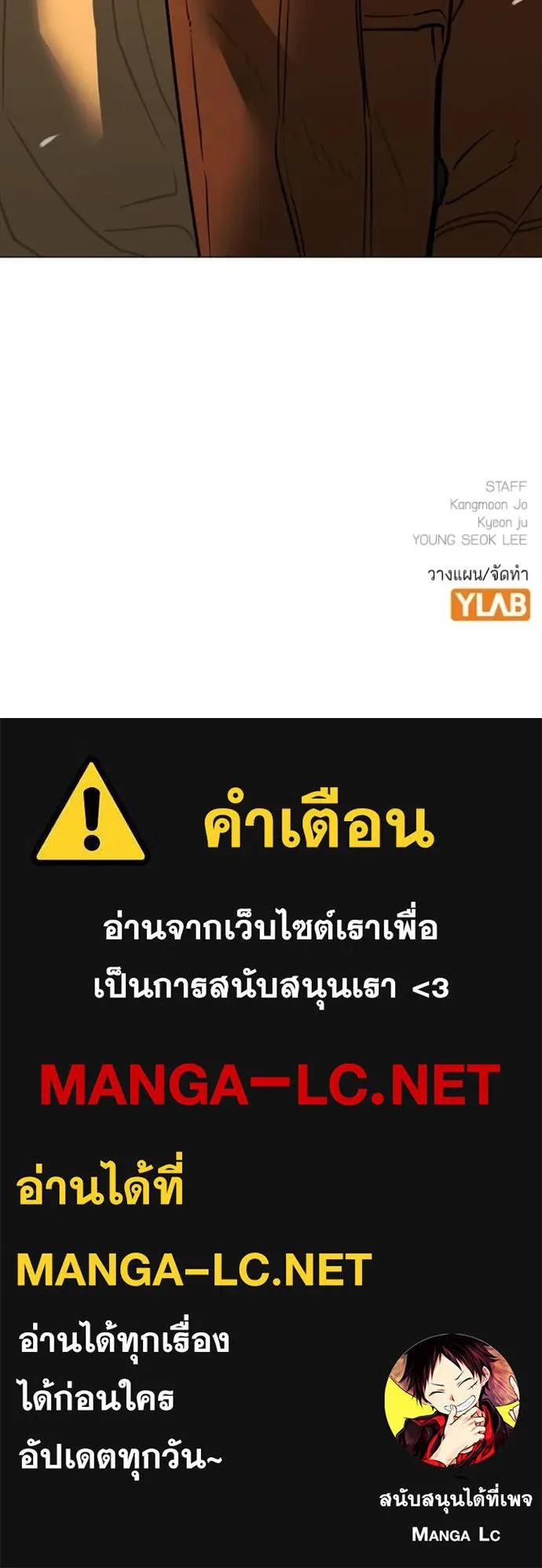 Read Reality Quest TH Manga Online